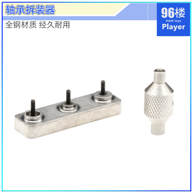 导轮轴承拆装器使用说明