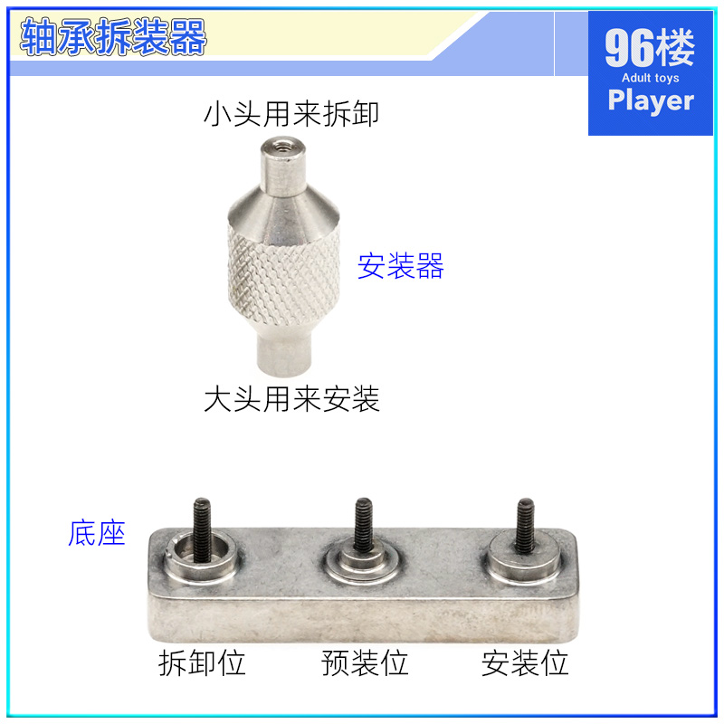 导轮轴承拆装器使用说明
