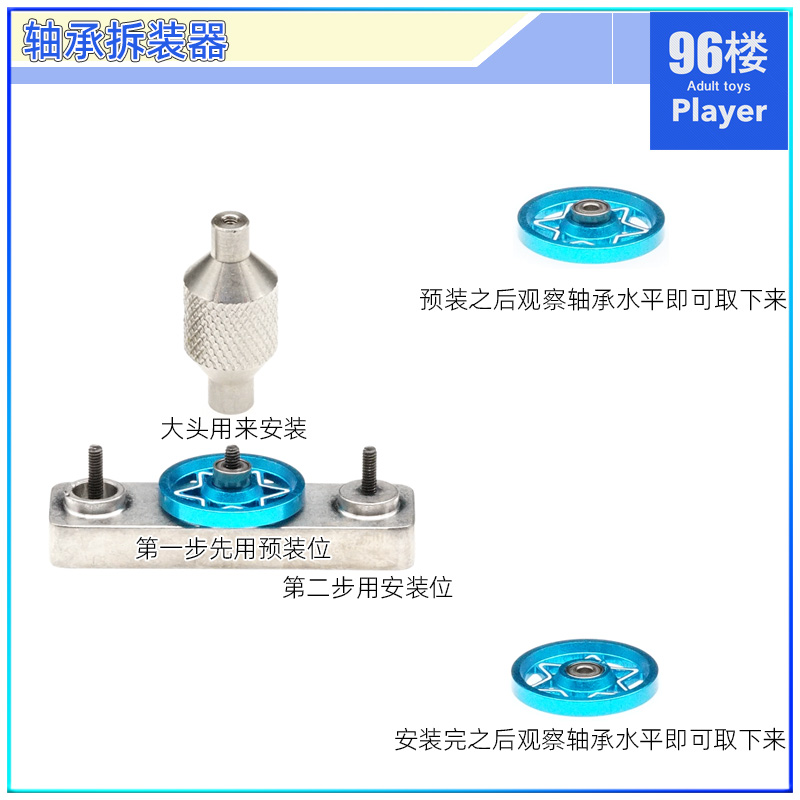 导轮轴承拆装器使用说明