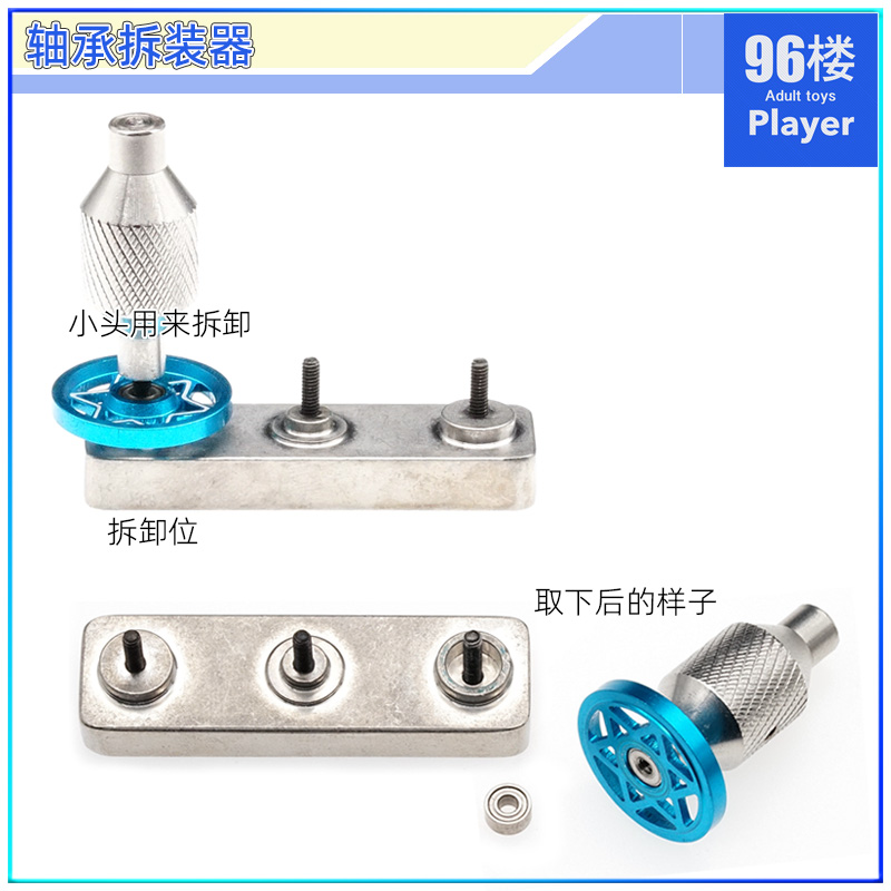 导轮轴承拆装器使用说明