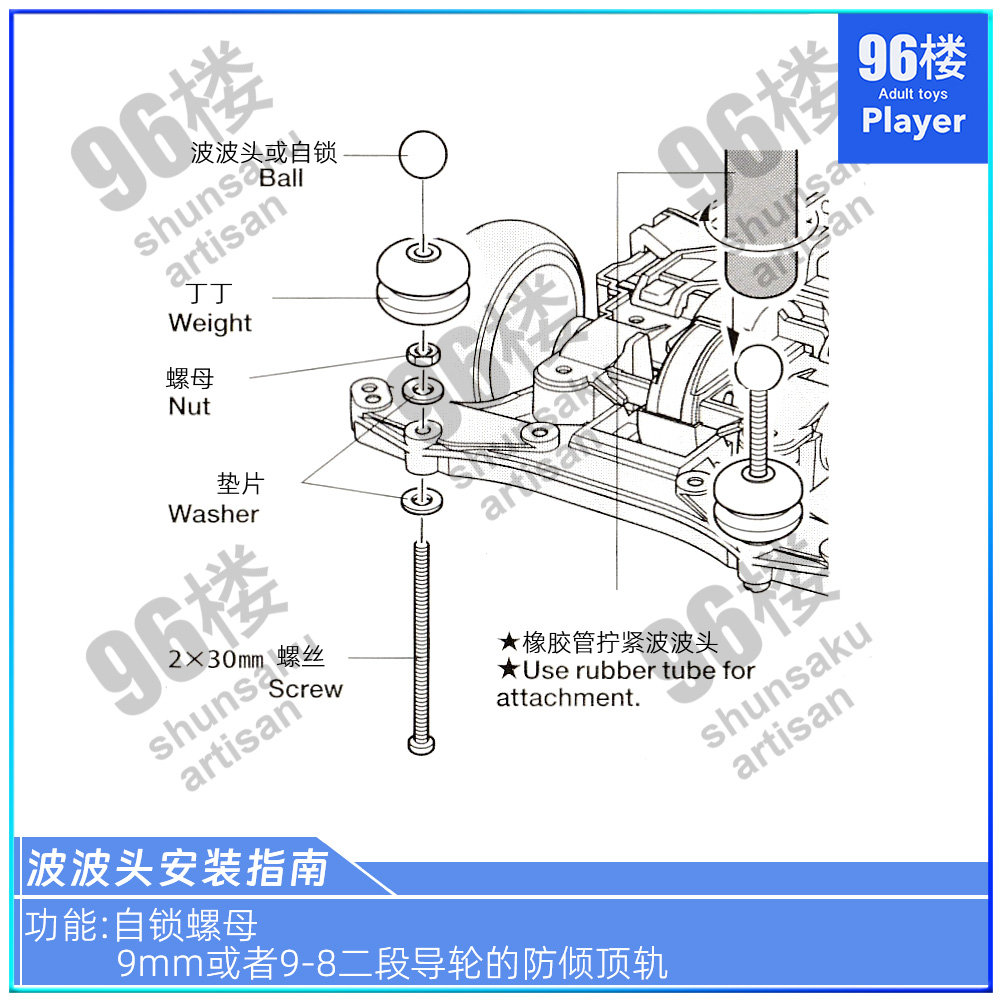 15385 / 15386 球形稳定柱帽（波波头）用法