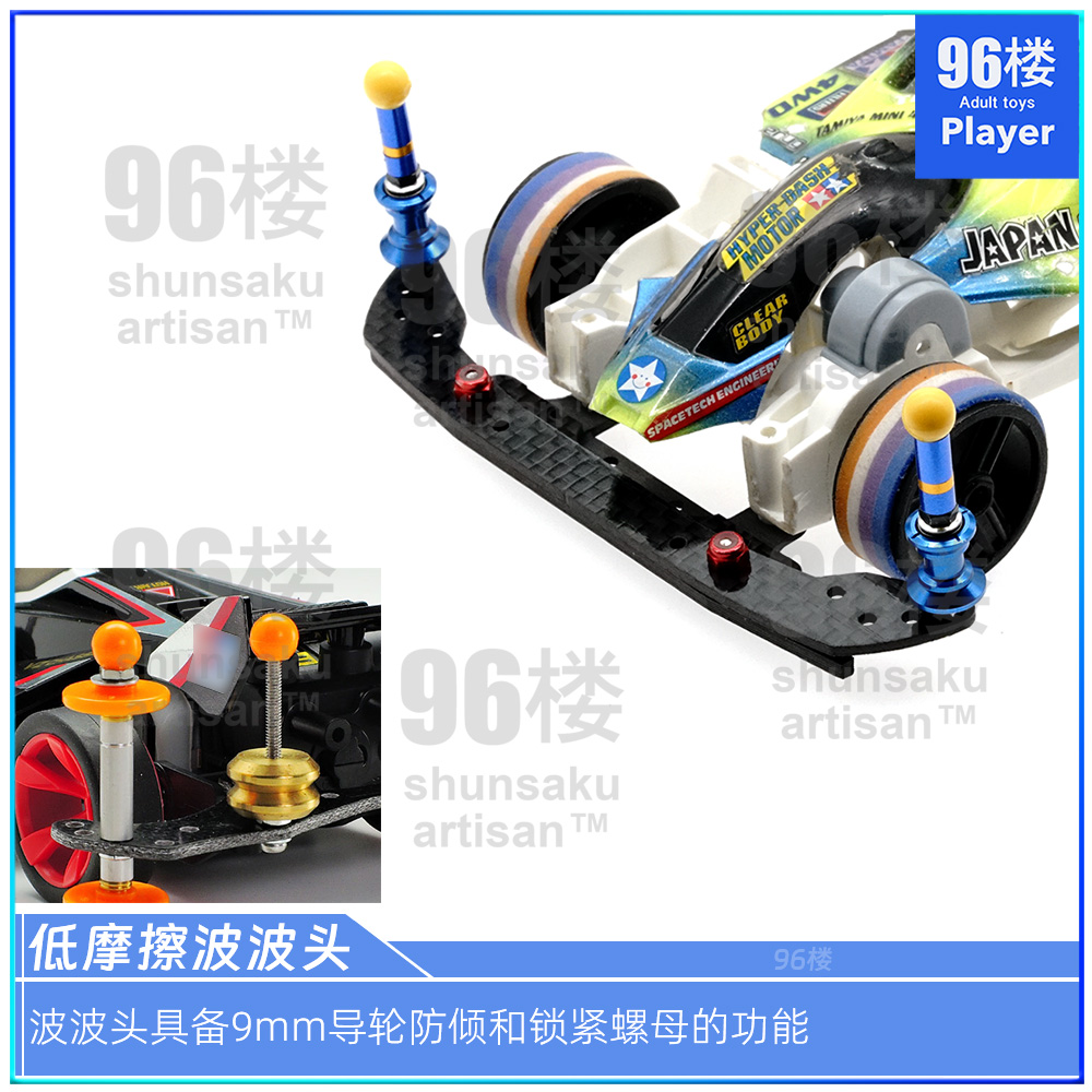 15385 / 15386 球形稳定柱帽（波波头）用法