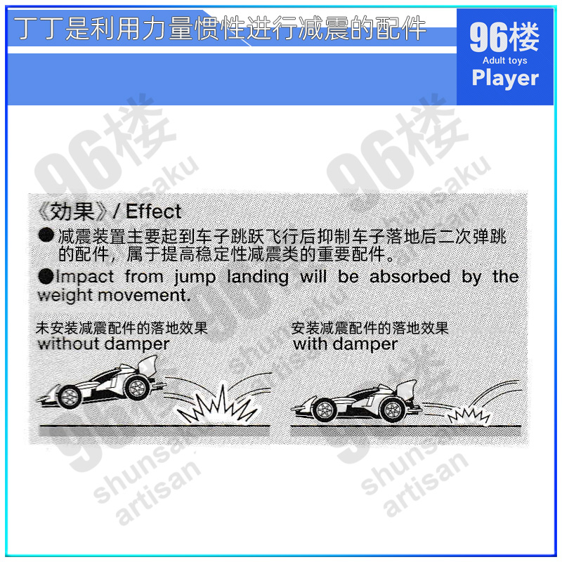 95387 / 15478 球连杆砝码（狗骨尾荡）安装说明
