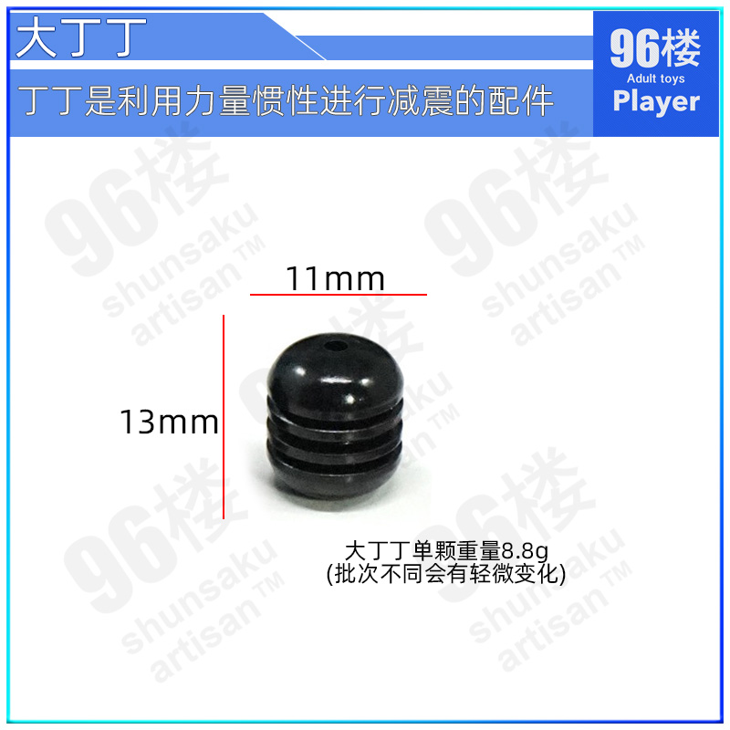 15401 重型砝码组（大丁丁）安装与用法