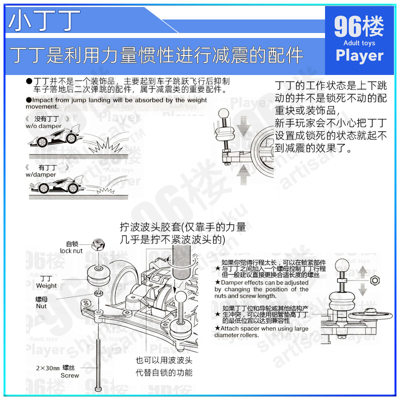 砝码（丁丁）选择与安装指南