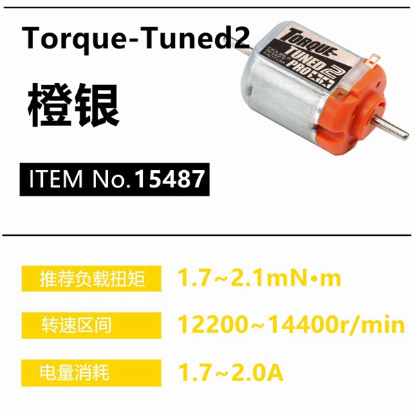 马达型号性能与适用跑道对照