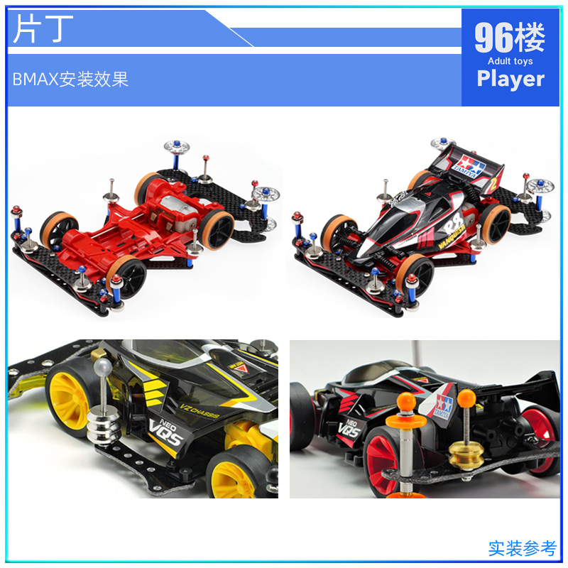 片丁（减震配重片）安装与用法