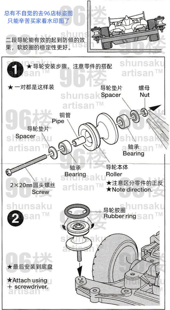15418 带胶圈双层铝导轮（13-12mm）安装说明