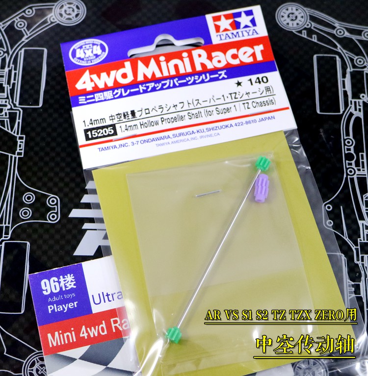 轻量化:常用零件重量对照与偷轻手法