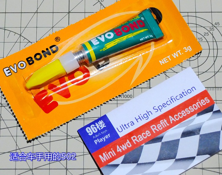 轻量化:常用零件重量对照与偷轻手法